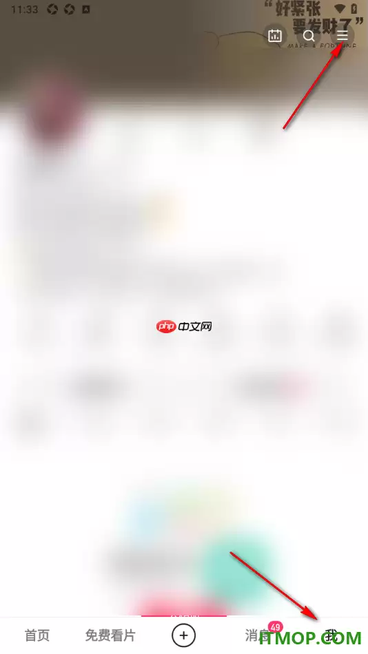 快手手机版设置动态列表不显示关注记录的方法
