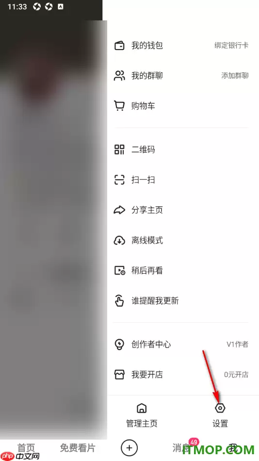快手手机版设置动态列表不显示关注记录的方法