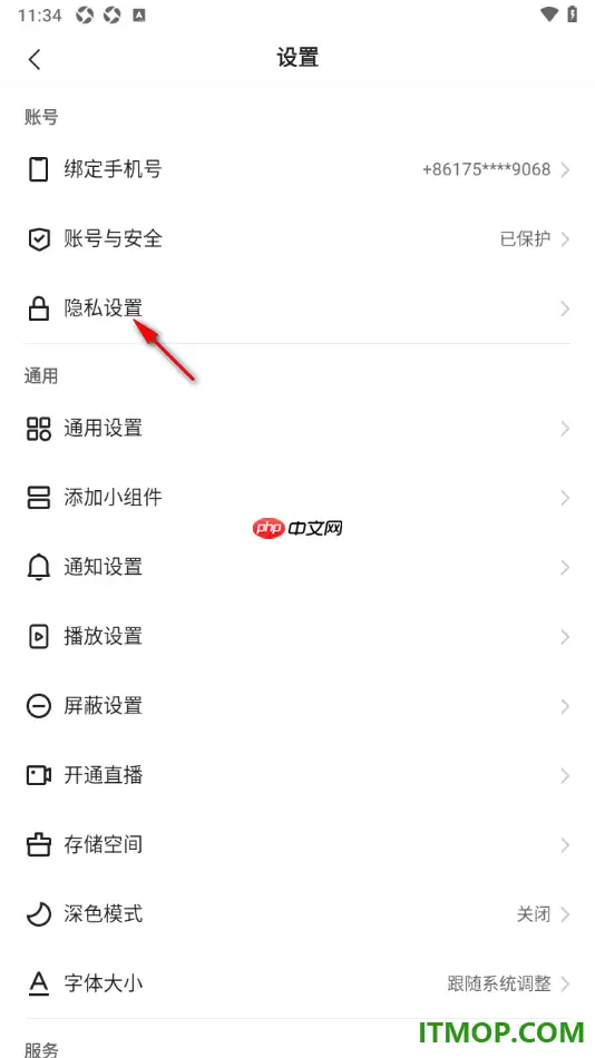 快手手机版设置动态列表不显示关注记录的方法