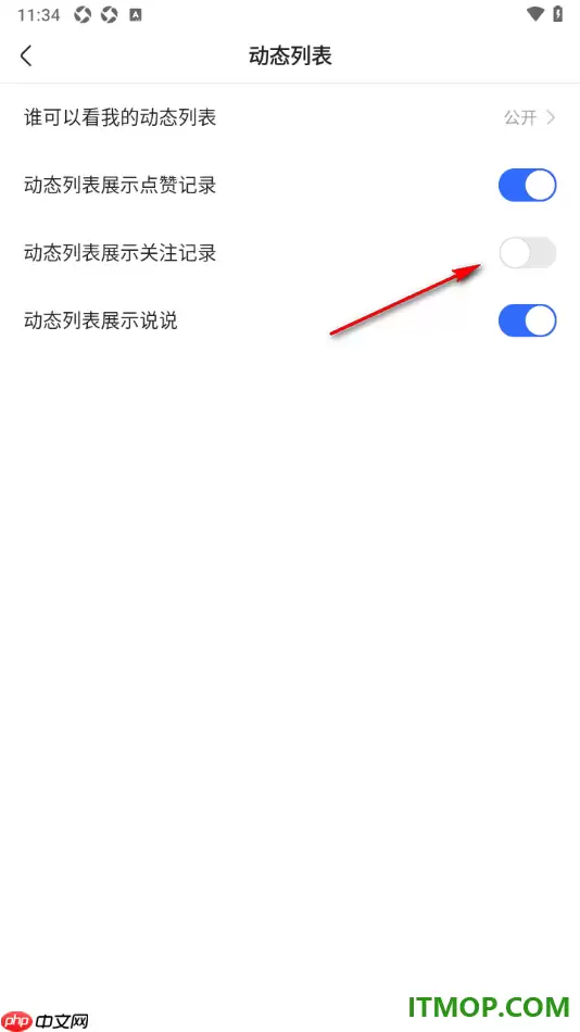 快手手机版设置动态列表不显示关注记录的方法