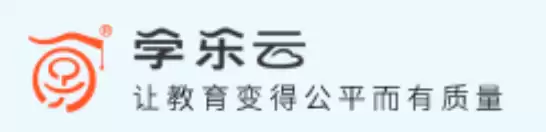 学乐云网页版入口