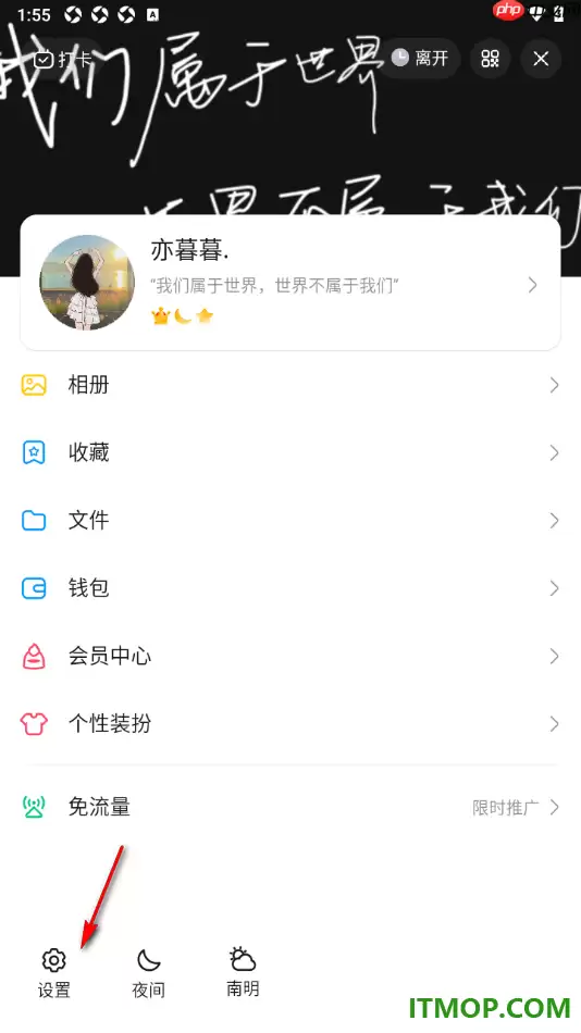 qq手机版设置查看并批量删除登录设备记录的方法