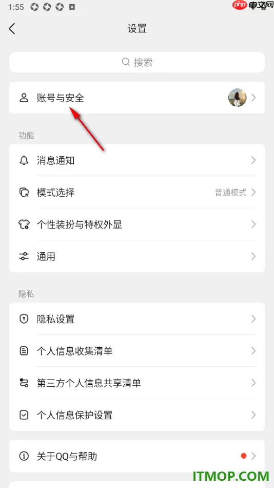 qq手机版设置查看并批量删除登录设备记录的方法