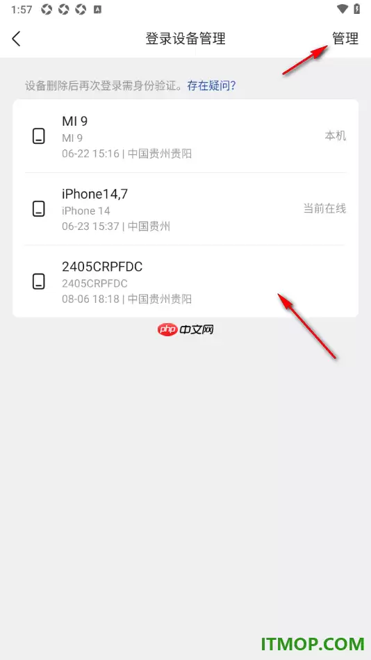 qq手机版设置查看并批量删除登录设备记录的方法