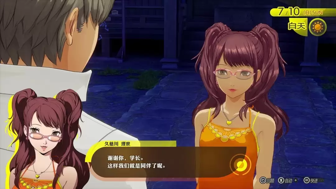 祖传比目鱼再现！ 《女神异闻录4：复兴版》公布久慈川理世新立绘与技能