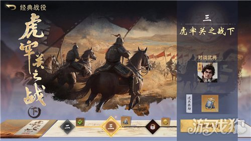 三国百将牌吕布获取方法-1