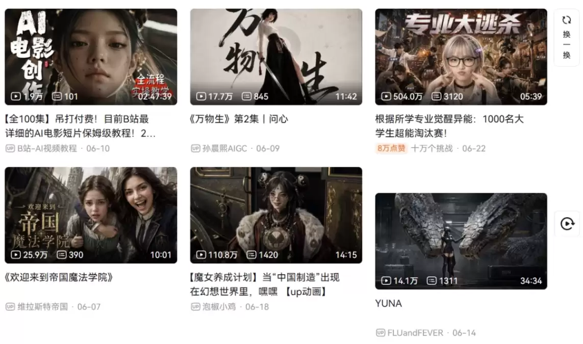 updream实测 – 画布式创作,一句话续写画面到成片