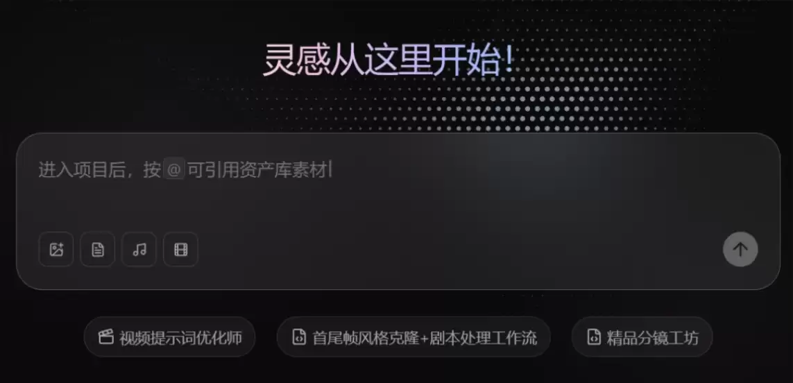 updream实测 – 画布式创作,一句话续写画面到成片