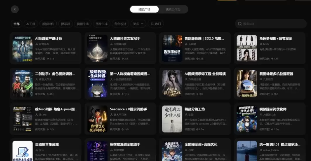 updream实测 – 画布式创作,一句话续写画面到成片