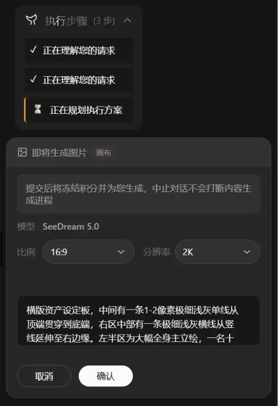 updream实测 – 画布式创作,一句话续写画面到成片