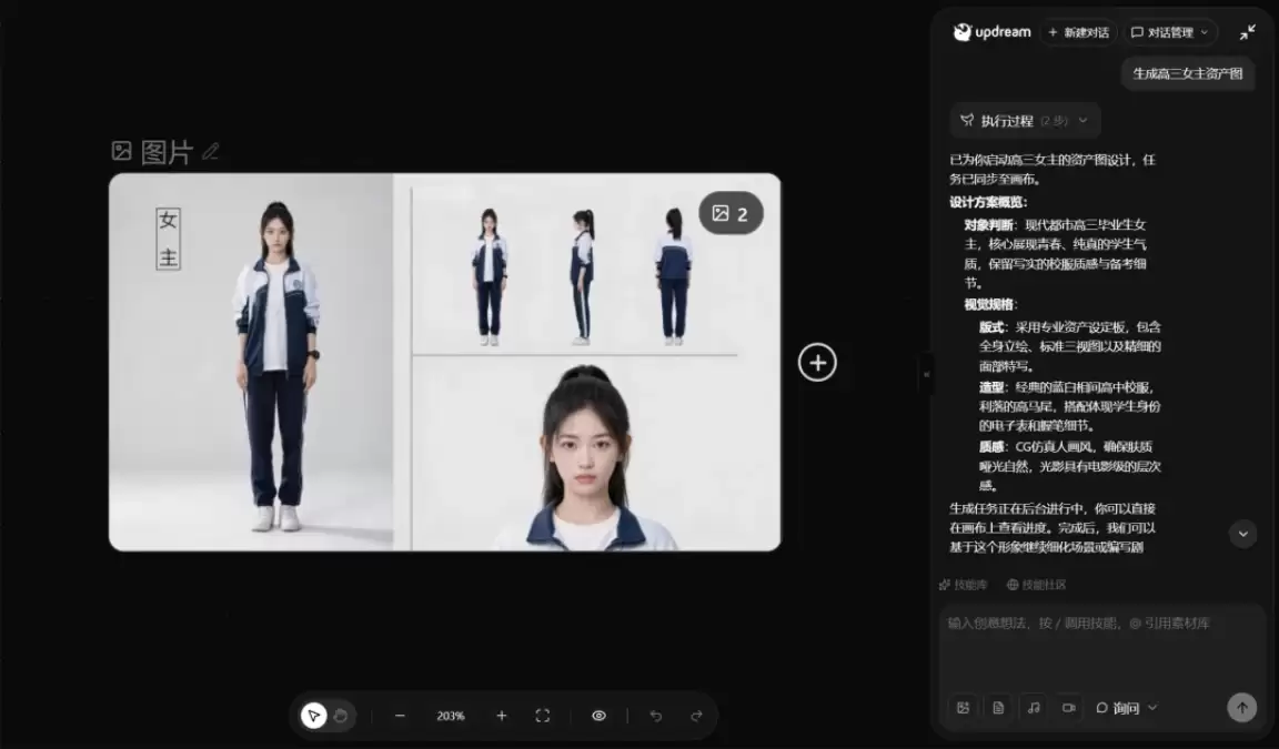 updream实测 – 画布式创作,一句话续写画面到成片