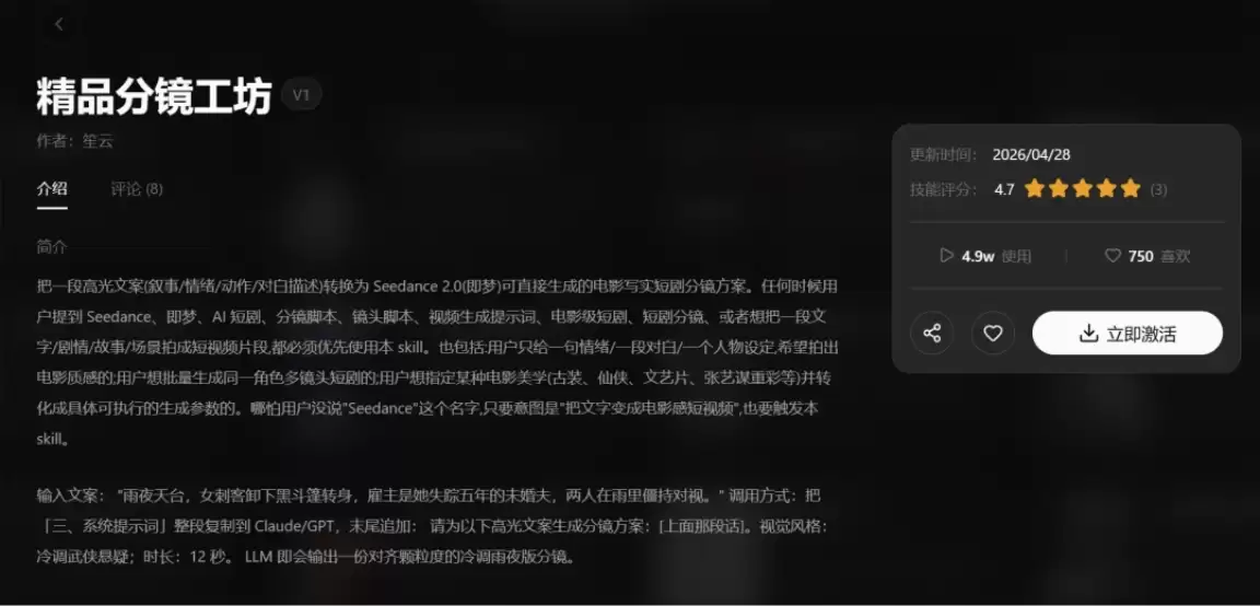 updream实测 – 画布式创作,一句话续写画面到成片