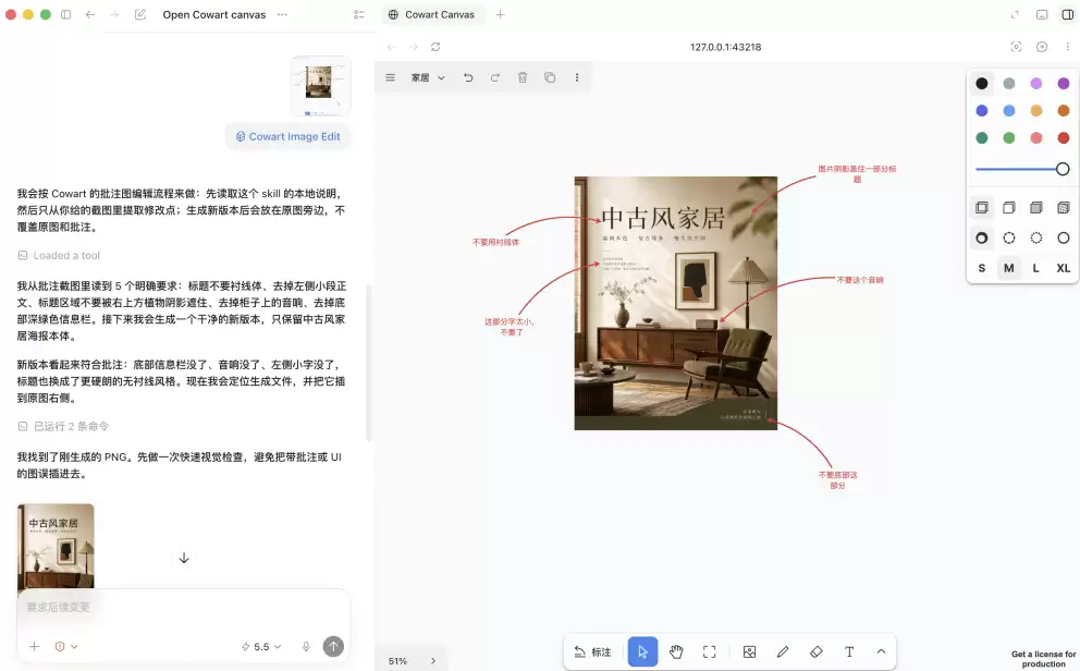 用箭头标注精准修改 AI 图片,Cowart 项目已获 2k+ Stars