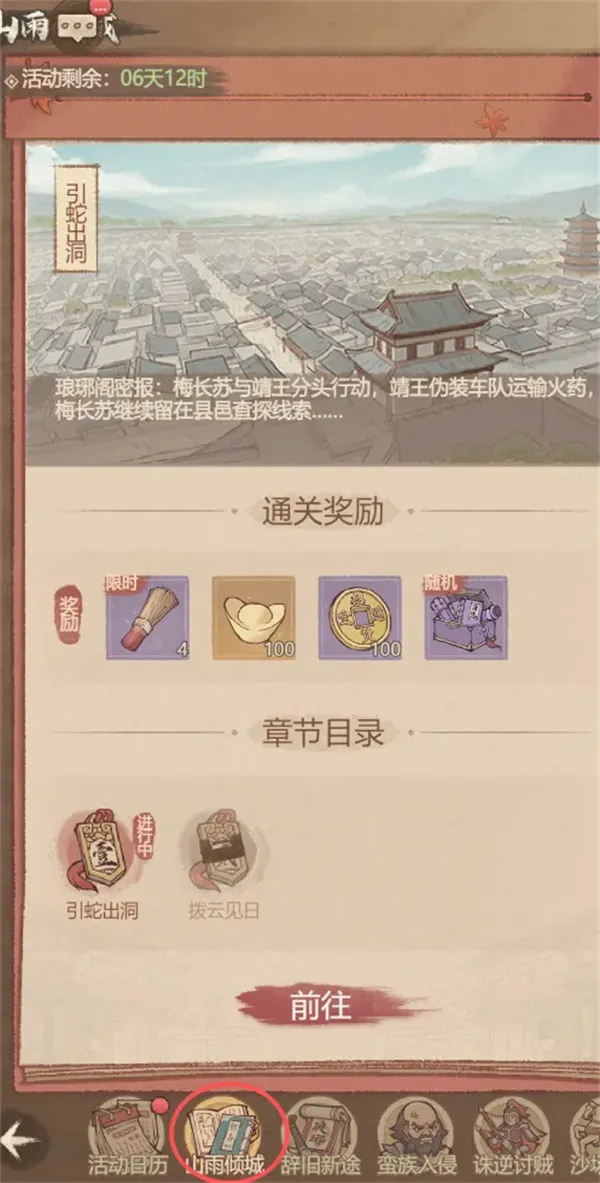 《这城有良田》祈宁香获取途径详解