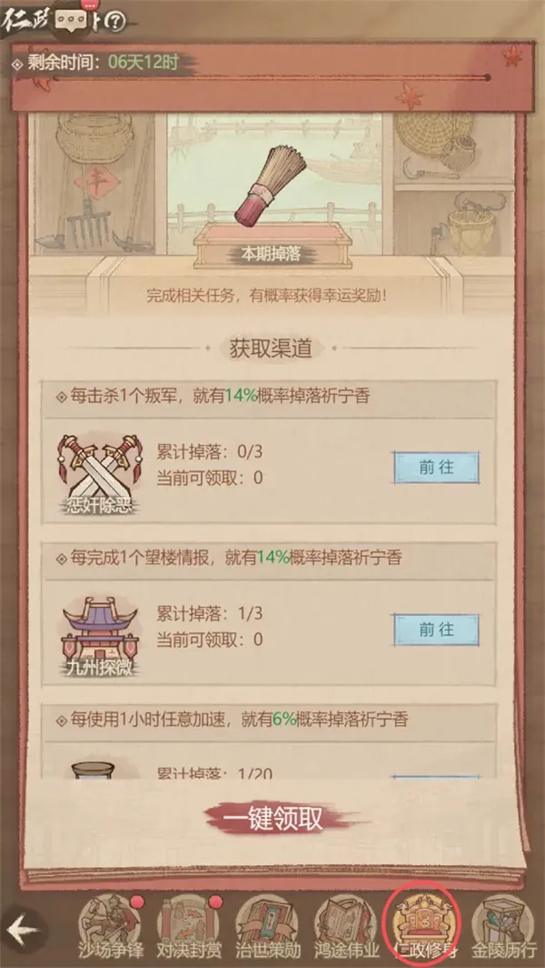 《这城有良田》祈宁香获取途径详解