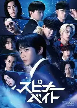 电视剧《亮片假饵》剧情介绍