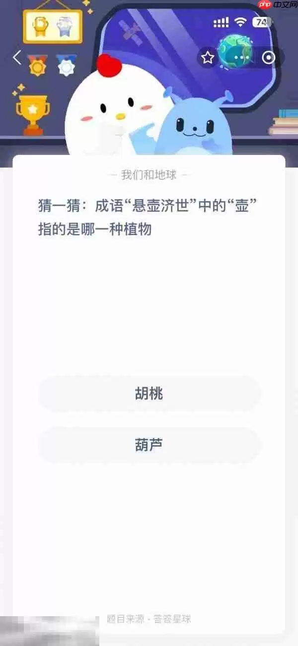 蚂蚁庄园今日答案最新7.1 7月1日庄园每日答题答案