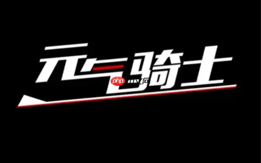 元气骑士官方网址_元气骑士官网在线入口