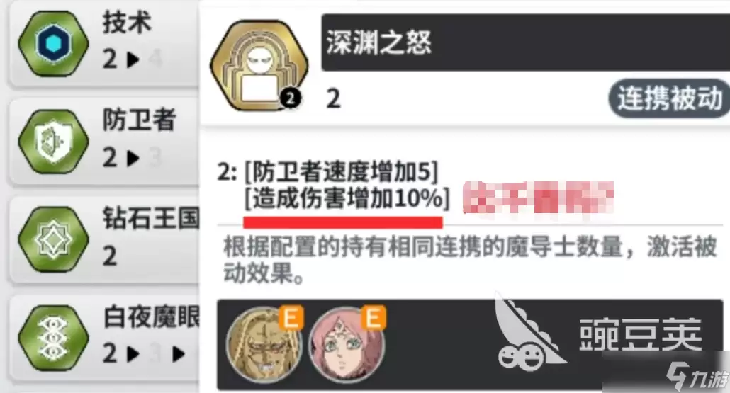 黑色四叶草魔法帝之道羁绊玩法怎么样 黑色四叶草手游羁绊介绍