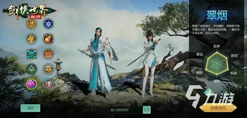 剑侠世界起源好吗值得玩吗 剑侠世界起源如何