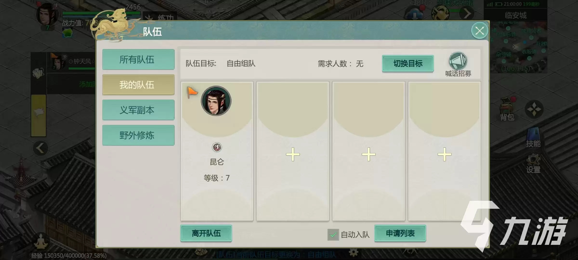 剑侠世界起源怎么多开 剑侠世界起源4开怎么操作