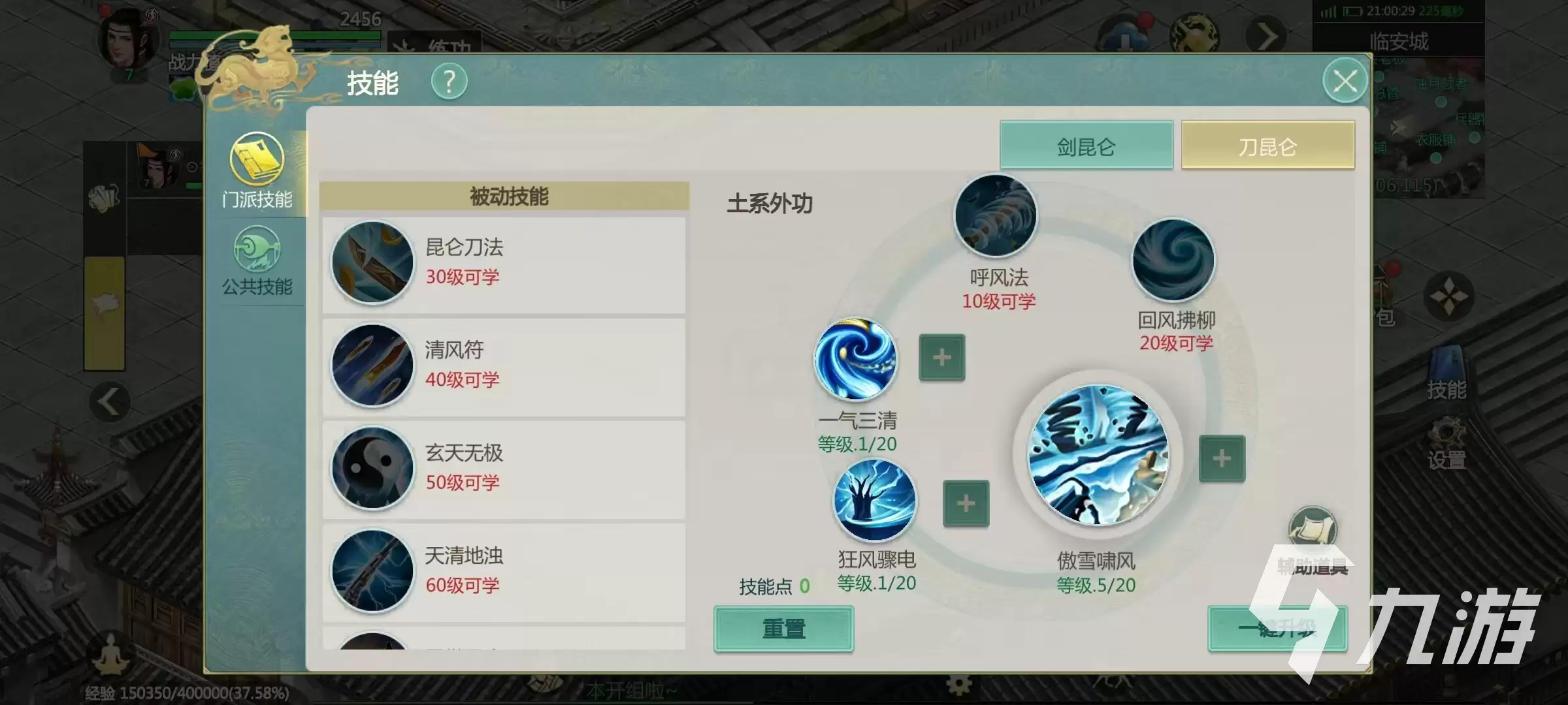 剑侠世界起源怎么多开 剑侠世界起源4开怎么操作