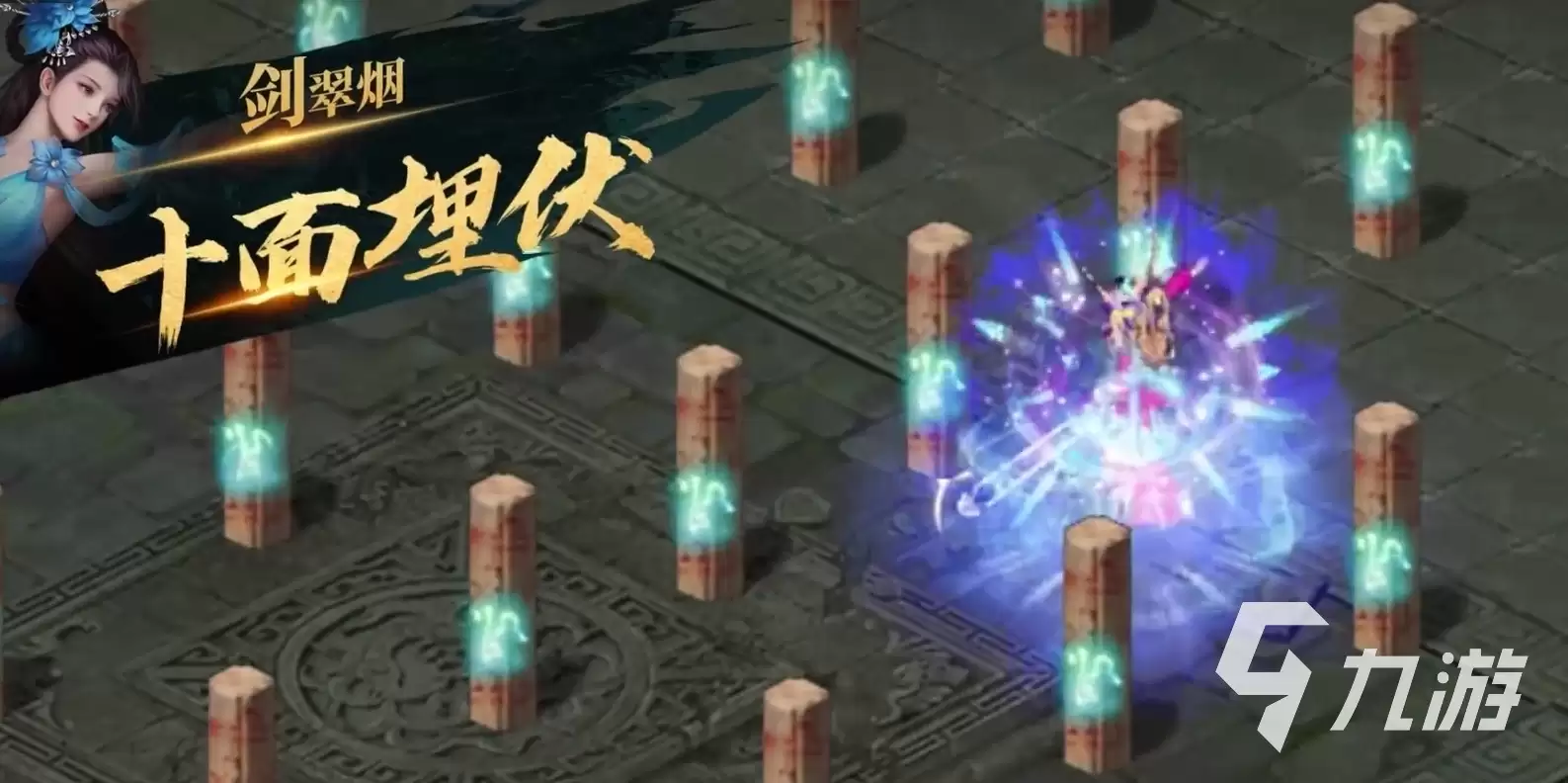 剑侠世界起源游戏攻略 剑侠世界起源手游技能介绍