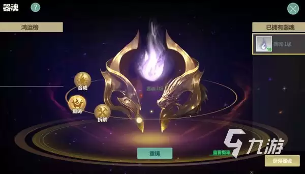 剑侠世界起源攻略图文分享 剑侠世界起源魂器攻略