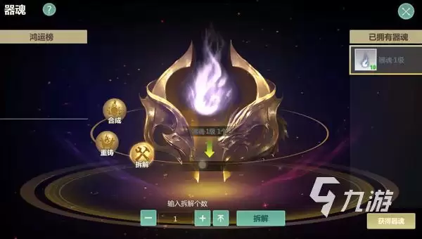 剑侠世界起源攻略图文分享 剑侠世界起源魂器攻略