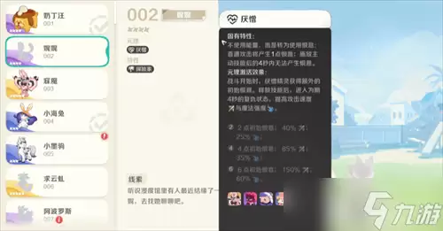 崩坏因缘精灵寐魔怎么玩 崩坏因缘精灵寐魔介绍