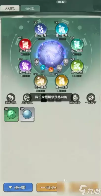 仙逆战天道手游阵容推荐 仙逆战天道手游阵容搭配指南