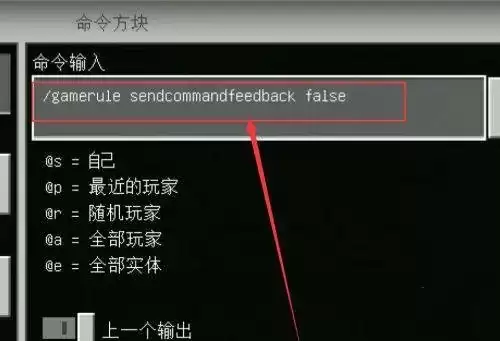 我的世界怎么输入指令别人看不到