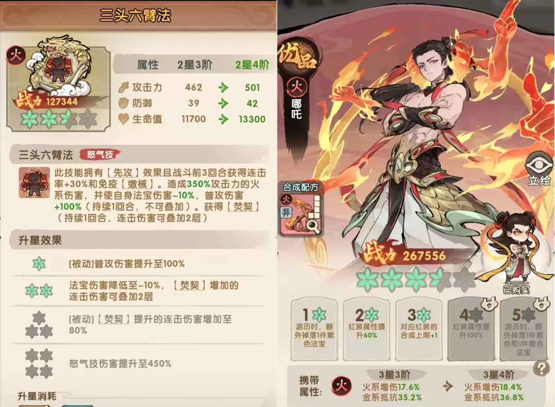 我要当老祖火系限定全方位攻略