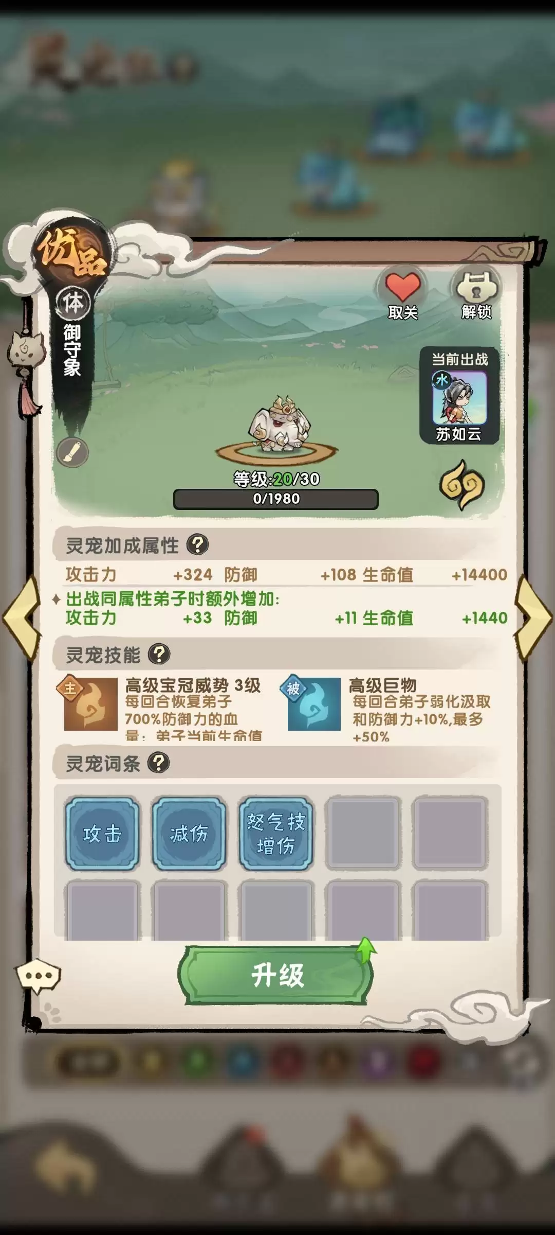 我要当老祖宠物篇入门攻略