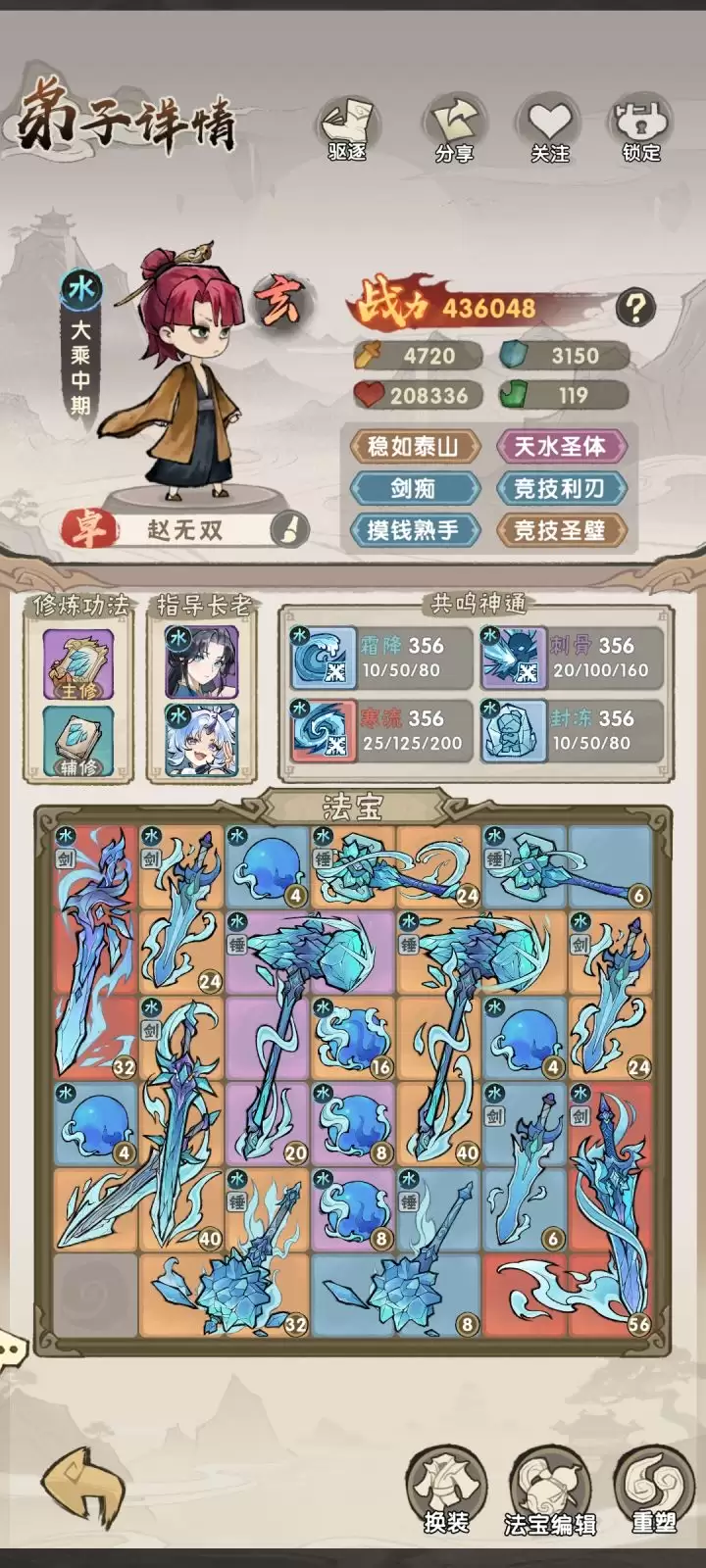 我要当老祖剑锤意冷水通关游历10攻略