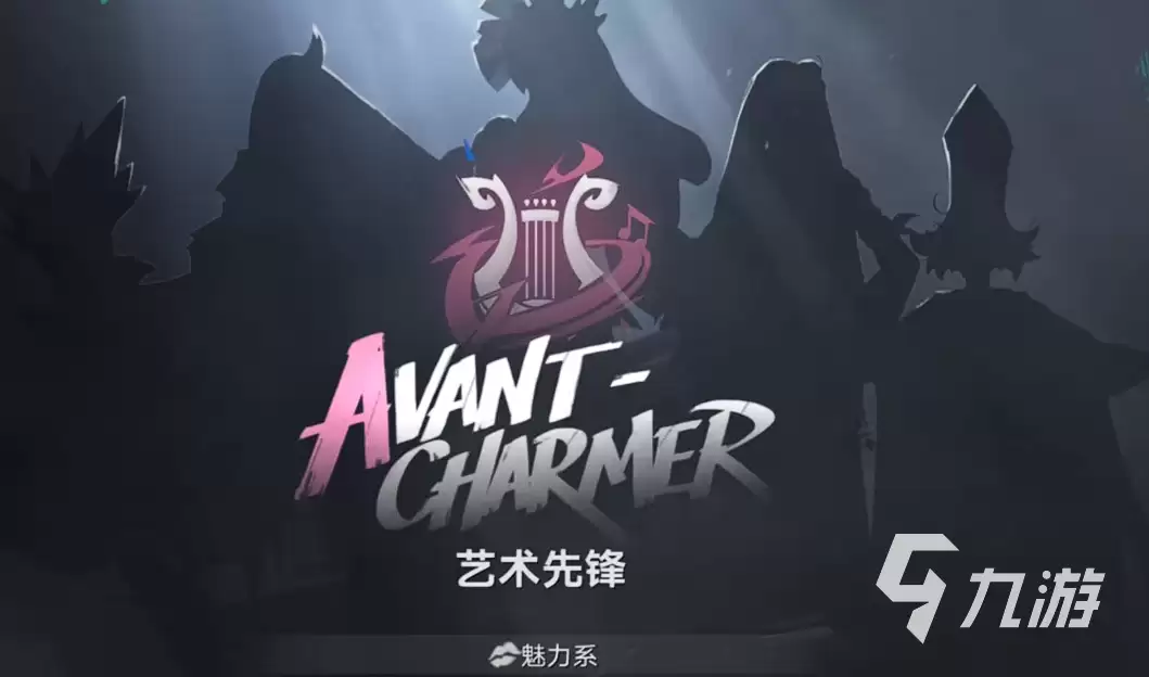 遗忘之海手游职业选择指南：最强职业推荐与搭配攻略