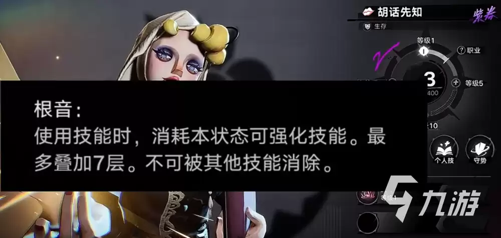 《遗忘之海》先知职业怎么选?最强搭配与实用流派推荐