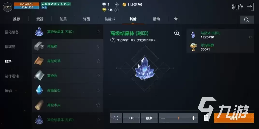 天堂2盟约手游钻石获取全攻略：高效刷钻方法与实用技巧分享