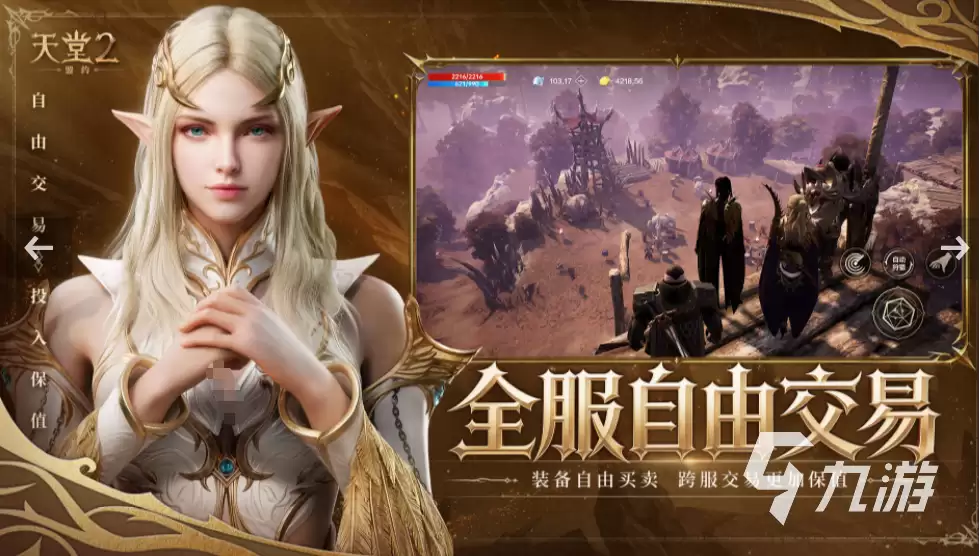 天堂2盟约开发商及正版下载方式