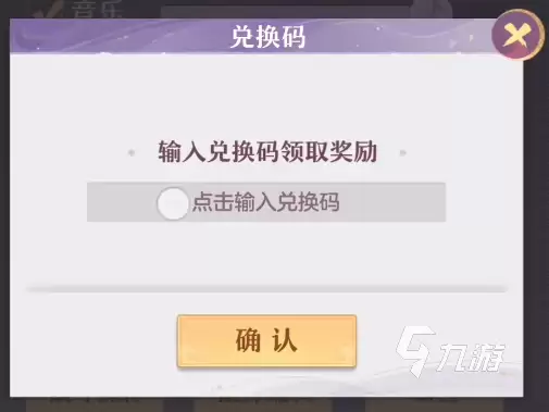 长安幻想手游礼包有哪些 ​长安幻想手游礼包大全分享