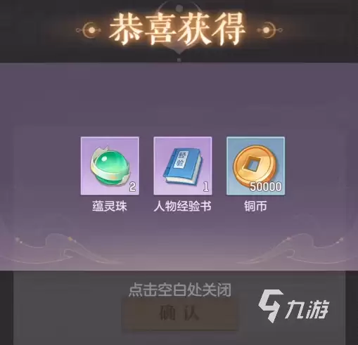 长安幻想手游礼包有哪些 ​长安幻想手游礼包大全分享