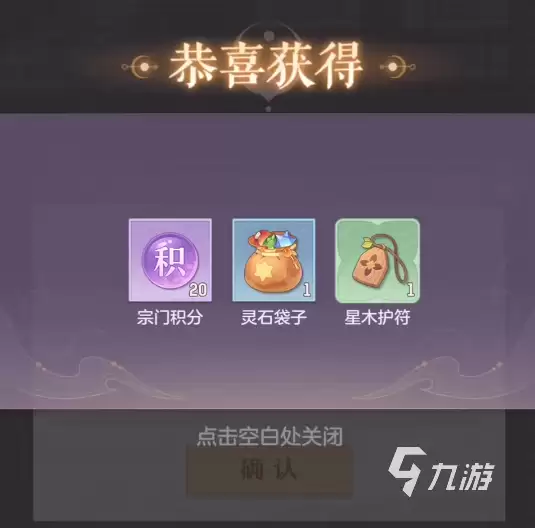 长安幻想手游礼包有哪些 ​长安幻想手游礼包大全分享