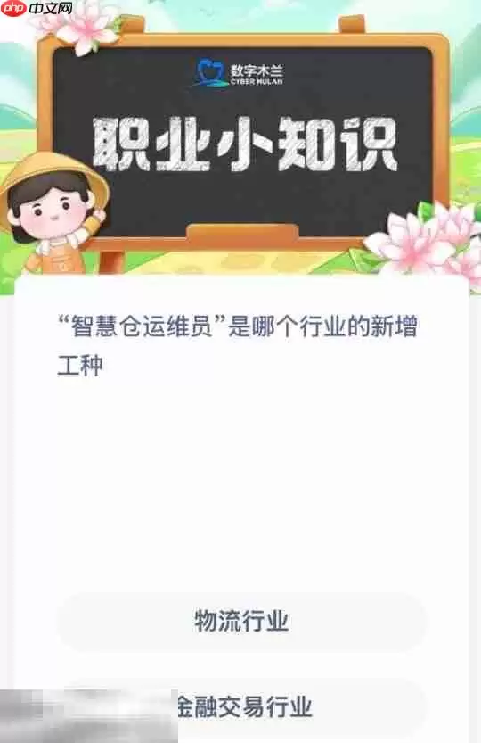 蚂蚁新村今日答案最新6.29 蚂蚁新村6月29日答题正确答案