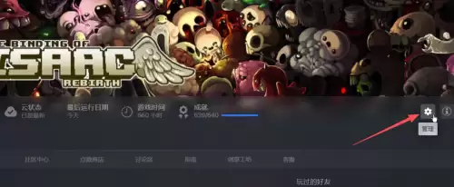 以撒的结合控制台怎么打开-控制台详细开启步骤 以撒的结合控制台怎么打开-控制台详细开启步骤