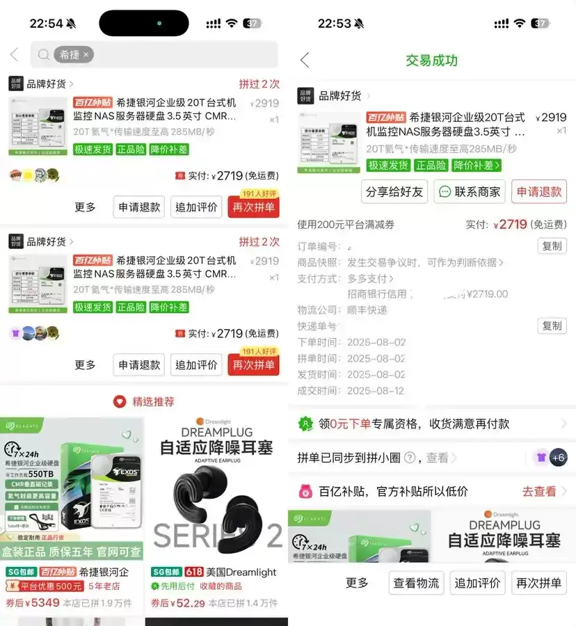 炒股赚3000万辞职字节员工复盘:一切始于拼多多的两块硬盘