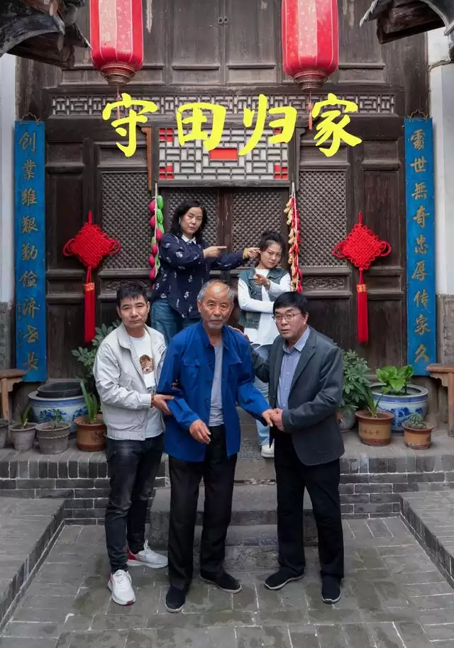 短剧《守田归家》剧情介绍