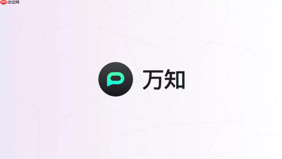 万知AI怎么把PDF变为PPT