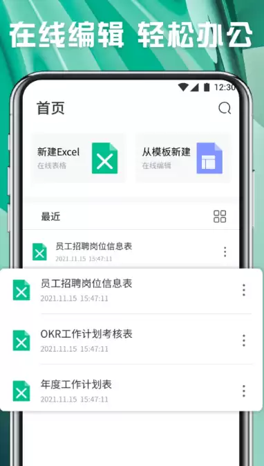 6款常用办公软件推荐 2026高效办公必备工具清单