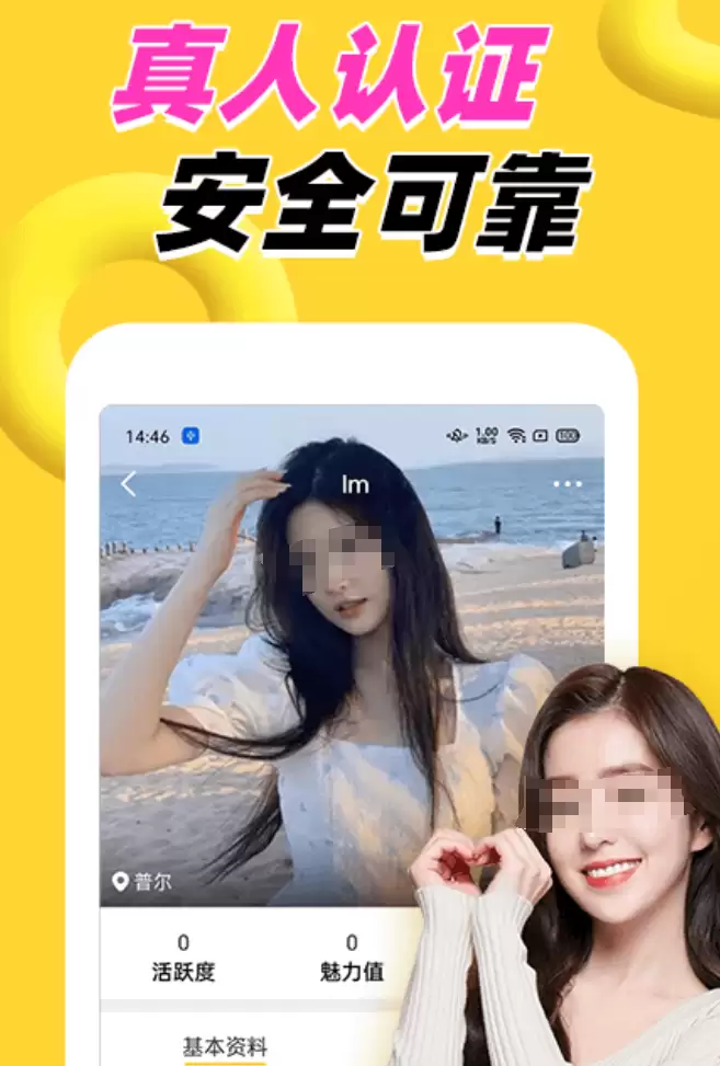 真实靠谱的交友软件推荐 2026年高口碑高匹配度的社交App精选
