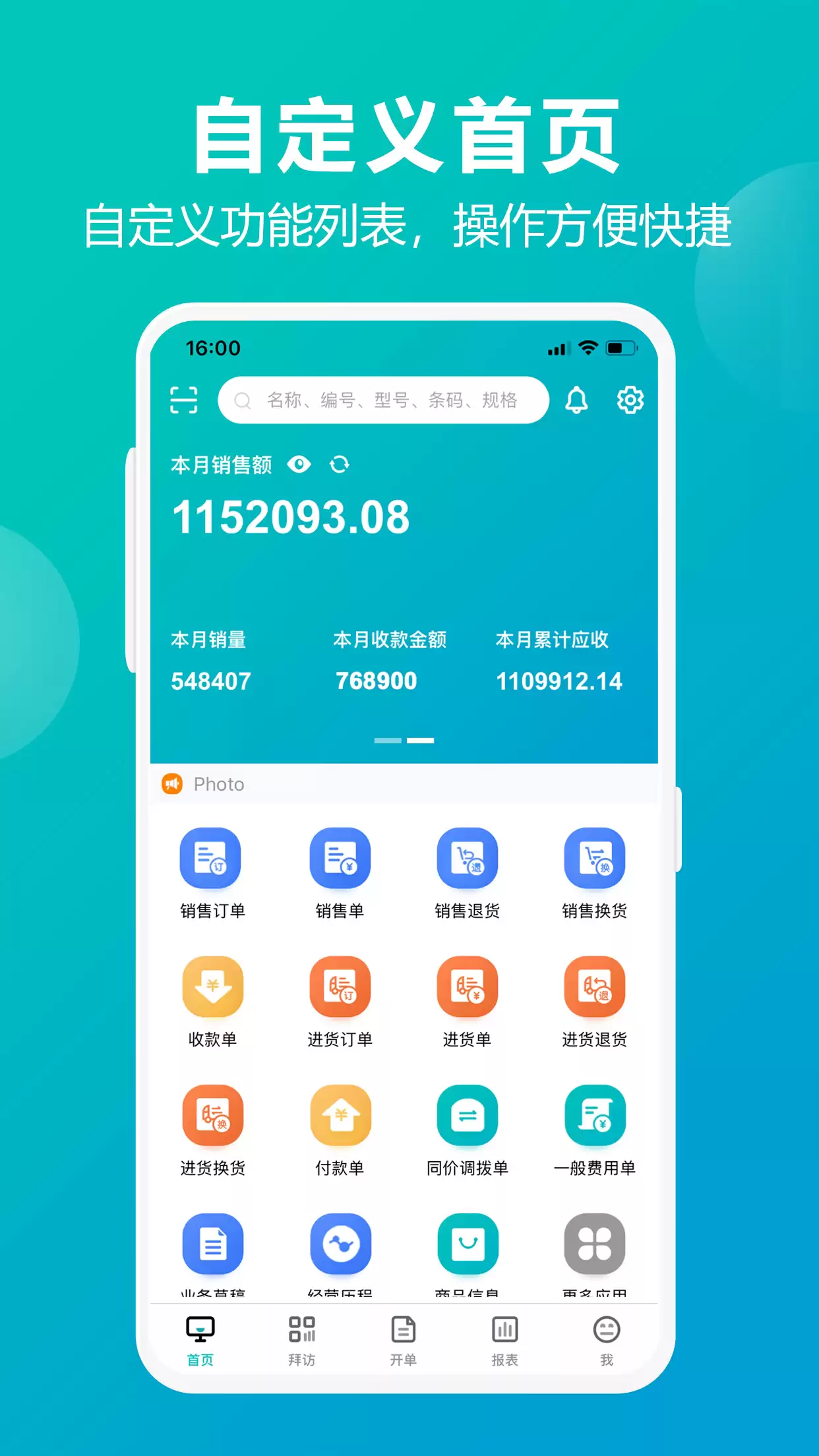 推荐企业管理系统软件 2026年高性价比企业管理系统软件TOP榜单
